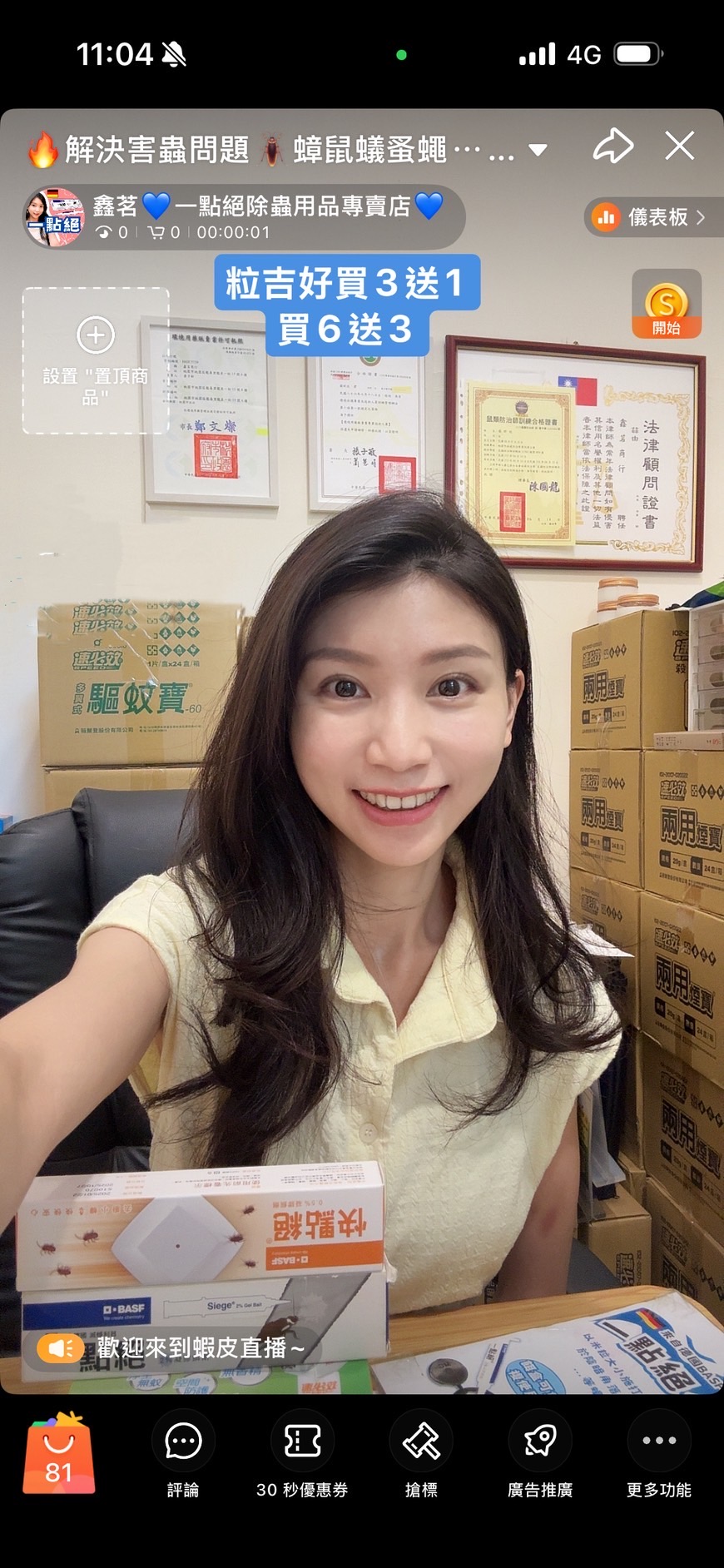好風水真人視訊產品顧問