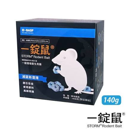 鼠害產品 1